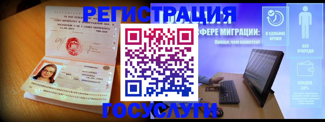 прописка гарантия в Кувшиново