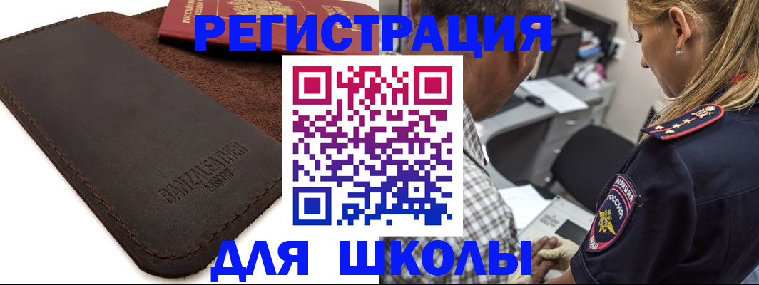 прописка иностранных граждан в Кувшиново