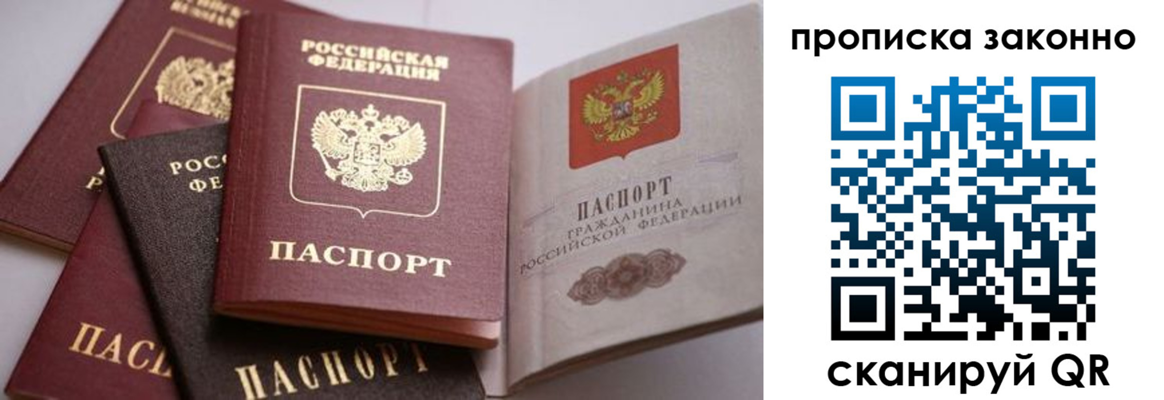 временная регистрация в Кувшиново
