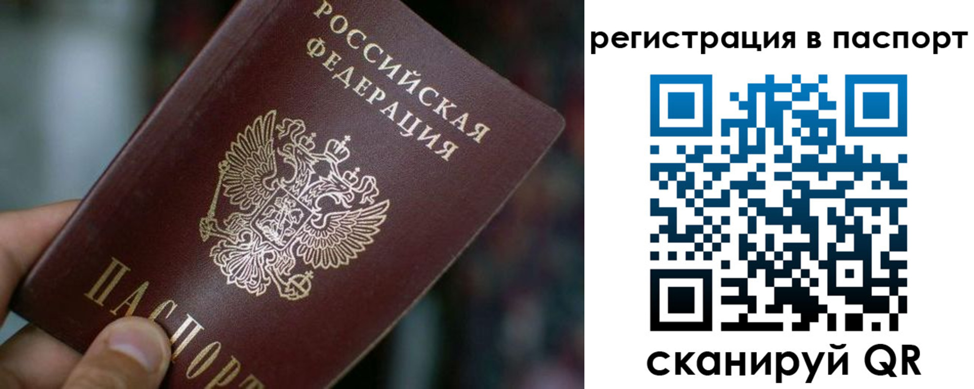 временная регистрация недорого в Кувшиново