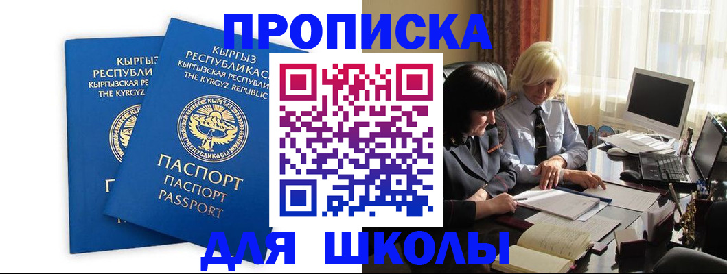 прописка иностранных граждан в Кувшиново