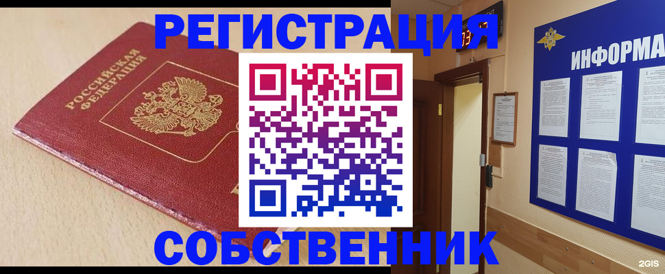 временная регистрация недорого в Кувшиново