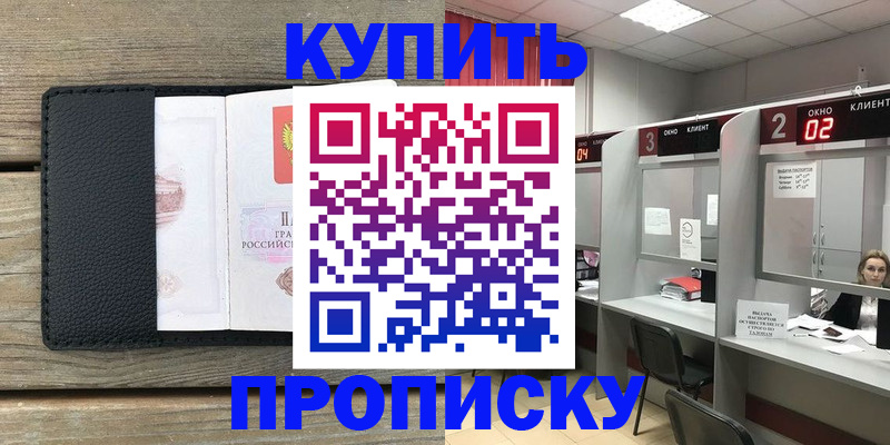 прописка для военкомата в Кувшиново