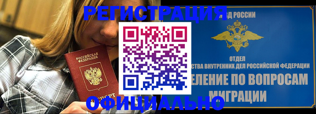 где прописаться в Кувшиново