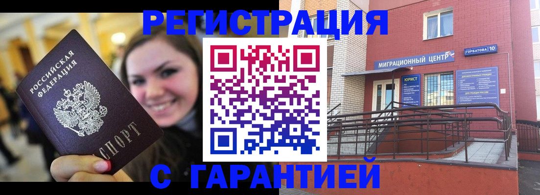 временная регистрация в Кувшиново